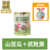 澄星藥局 【贈🎁口罩】 達特仕 安益穩 (減糖新配方)⭐ 成人奶粉 900g ( 武靴葉 、葫蘆巴、苦瓜萃取物 )