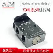 S3HL-06二位三通氣動機械閥S3HL-M5亞德客型S3HL-08長柄型手動閥