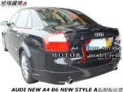 AUDI NEW A4 B6 NEW STYLE ABS A版壓板尾翼空力套件01-04 (另有CARBON) 