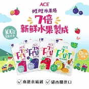 ACE 斑斑水果條 (32g) 款式可選 全素 甜食 糖果 軟糖 休閒 零食 美食 零嘴【小三美日】DS023891