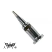iroda PS-1 烙鐵頭 愛烙達專用 瓦斯烙鐵頭 適用SOLDERPRO Pro 100/110/120/150