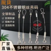 可開發票💯臺中陳家💯鋼絲繩鎖釦＃掛畫器掛畫線＃掛鉤304不鏽鋼鋼絲吊繩吊碼裝飾品掛鉤卡扣＃鎖釦＃掛繩/超低