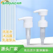 臺灣熱銷 PC乳液泵外置泵頭彈簧洗髮水壓頭沐浴露擠壓器塑料廠家按壓頭
