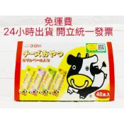 24小時出貨 日本 OHGIYA 扇屋 一口 起司 鱈魚條 起司條  48入 /盒 卡芒貝爾起司 鱈魚起司條