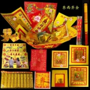 清明重陽全套拜包套裝紙燒全套香火蠟燭紙品香燭供奉觀音家用 蓮花紙 酥油蠟燭 蓮花紙批發 拜拜蠟燭 元寶紙 香火佛 酥油粒