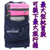 【葳爾登】三層折疊旅行袋旅行箱五輪行李箱,登機箱批發袋,購物袋/巨無霸板輪袋100cm黑