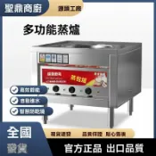 艾特斯良品 【可開發票】節能蒸包爐商用燃氣蒸包子機全自動電熱饅頭腸粉機小籠包煤氣蒸爐