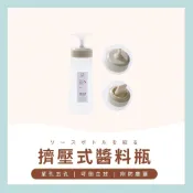 (店+)醬料瓶 五孔 單孔  醬料罐 調味瓶 沙拉瓶 擠壓瓶 沙拉醬瓶 美乃滋瓶 蜂蜜罐 番茄醬罐 分裝瓶