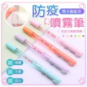三重三聖宮防疫噴霧筆/廣告筆/原子筆/可裝酒精/防蚊液/香水/沐浴精/洗髮精（隨身攜帶/實名製專用筆）/筆芯
