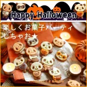 asdfkitty可愛家精品店 asdfkitty*日本Arnest熊貓餅乾壓模型組-起司蛋皮.火腿都可壓-萬聖節餅乾實例-保證日本正版商品