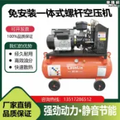 吉宅良品 小型螺杆空壓機一體迷你微型電動2.2/3/4/5/5.5KW螺旋式空氣壓縮