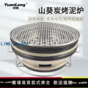 【便宜有好貨】日式烤肉山葵泥爐木炭燒烤爐商用陶土三代烤肉店碳烤爐水洗烤肉鍋