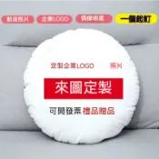 客製化抱枕   圓型抱枕  紀念品禮物 客製 真人抱枕 超柔面料 照片抱枕  宿舍 裝飾品贈品來圖訂製