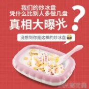 炒酸奶機家用小型兒童雪糕可卷迷你免插電炒冰機-林之舍