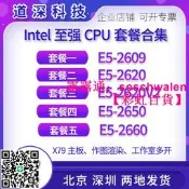 Intel/英特爾至強Xeon E5 2609 2620 2620V2 2650 2660正式版CPU