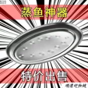 桃園出貨/免運🔥加厚不鏽鋼家用魚盤蛋形盤橢圓形盤燒烤盤腸粉盤商用蒸魚專用盤
