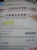 114年客人買賣五湖園寶塔骨灰位賜福樓普甲區壹座陸號祿位北中南部撿骨骨灰罐一萬六千八全省塔位買賣台中禮儀少錢生前契約服務
