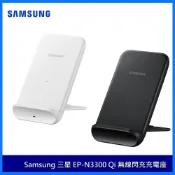 Samsung 三星原廠 EP-N3300 Qi 無線閃充充電座(支架版) 無線充電盤 15W 充電盤 各廠牌手機可用