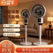 【品質驗證】楊子空氣循環扇多功能立式節能靜音電風扇家用風扇落地扇工廠直銷立扇 桌扇 循環扇 涼風扇 工業扇 壁扇 吊扇