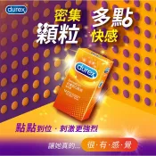 Durex 杜蕾斯保險套 衛生套 超薄型 超潤滑裝 綜合裝 飆風碼 凸點裝 薄型 ❤愛戀99❤