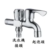 (店+)洗衣機水龍頭-雙出水 全銅龍頭 水龍頭雙出口水龍頭 一分二 4分 雙出水口 一對二 一轉二 洗衣機兩用龍頭塔克網購