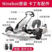 可開票⛳️原裝小米九號卡丁車配件ninebot方向盤前翼轉接墊線輪胎油門剎車