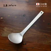 【日本相澤工房 AIZAWA】日本製 鋁製一體成形鎚目紋湯勺