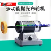 +可開發票臺式布輪拋光機可調速雙頭首飾電動打磨拋光除銹小型布輪機砂輪機