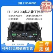 【1.3萬人收藏】全封閉靜音工控電腦主機i7 1255u 1245u 2.5g網絡卡ddr5微型cnc電腦