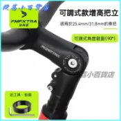 可開發票山地車把立增高器龍頭方嚮把改裝自行車可調節把立加高立管裝配件 可調式龍頭 增高 自行車龍頭 把立 龍頭