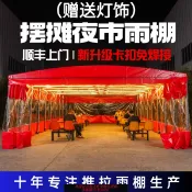 輝煌匯購 {臺灣公司貨 可打統編}移動式推拉雨棚遮雨活動傘可移動棚伸縮大排檔帳篷戶外遮陽蓬車棚