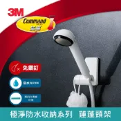 3M品牌旗艦店 3M 無痕 極淨防水收納系列 蓮蓬頭架 ★3M 迎新送舊 ★299起免運