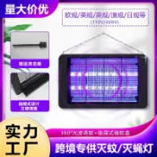 快樂購一店 【臺灣現貨】捕蚊燈 滅蚊燈 紫光燈 室內商用滅蚊神器電擊戶外家用餐廳飯店驅蚊自動誘蚊燈