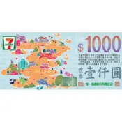 統一禮卷 711 夢時代 星巴克 康是美 皆可使用
