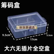 🔅台灣熱銷🔅籌碼盒子棋牌室專用透明塑料盒子 防水麻將館收納盒子 籌碼卡片盒子