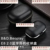 益達新品🥇 B&O Beoplay E8 2.0收納包bo三代3.0充電盒Sport硬殼抗壓保護套