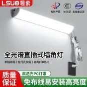 90度牆角燈插電式led長條牆壁燈免安裝臥室家用炤明三角日光燈管
