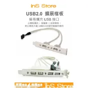 USB2.0 USB 2.0 擴充檔板 擴展檔板 擴充線 4Port 2Port 台灣現貨 🇹🇼 inS Store