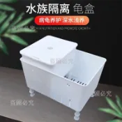 免運🚀隔離盒烏龜苗活體黑白髮色盒 魚缸孔雀魚孵化盒飼養盒 多功能隔離盒 水族隔離盒 魚缸隔離盒 魚缸飼養盒 魚缸孵化
