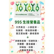 995生技營養品，最新日期，一箱下一張訂單