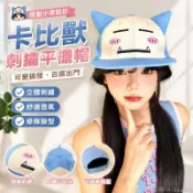 🏷️台灣出貨 原創卡比獸刺繡平檐鴨舌帽 女顯臉小百搭棒球帽 遮陽防曬帽子 潮創意帽子 搞怪帽子