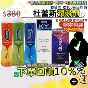 ✔限時偷殺$108〈免運費+10%蝦幣〉Durex 杜蕾斯 KY潤滑劑 KY熱感 蘆薈情趣特級 潤滑液