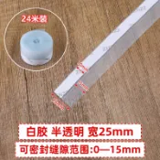 成名在望 封條 擋水條 美縫條 門縫門底密封條防風隔音黏臥室房門大門下縫隙擋水板擋風膠條神器『ZW2564』