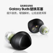 適用于三星無線耳機耳塞套Galaxy Buds+保護套SM-r175入耳式耳塞Buds2硅膠套Samsung R170耳