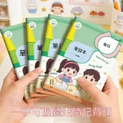 🛒滿額免運🎉英語單詞每日10詞艾賓浩斯記憶曲線單詞本國小生科學記英語單詞本 Z26W 2
