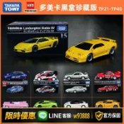 輝煌匯購 【可打統編 保固一年】正版多美卡合金車模型黑盒男孩玩具車收藏小汽車tomy tomica