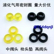 液化氣密封圈減壓閥頭橡膠墊丙烷乙炔瓦斯瓶調壓閥表皮圈充氣槍頭