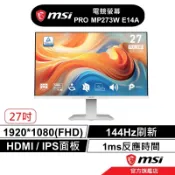 msi 微星 PRO MP273W E14A 系列  27吋 平面螢幕 FHD/144Hz/內建喇叭/白色