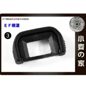 副廠 Canon EOS 600D 650D 700D 1000D 1100D相容原廠 EF 眼罩 小齊3