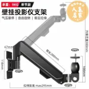 誠信行商店 投影儀支架 吊頂投影機架 牆上壁掛投影儀支架家用辦公適用于小米青春版堅果G7 當貝F3 激光支架360度旋轉升降氣壓懸停雲台托架吊裝